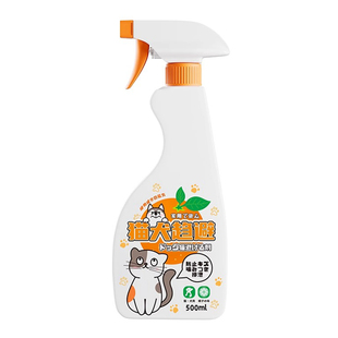驱猫喷雾橘子味防止猫咪上床乱尿神器禁区驱赶防猫抓趋避剂柑橘味