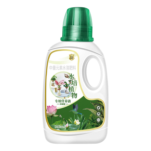 水培植物营养液通用型春羽袖珍椰子米竹玛丽安棕竹金钻竹芋水生花