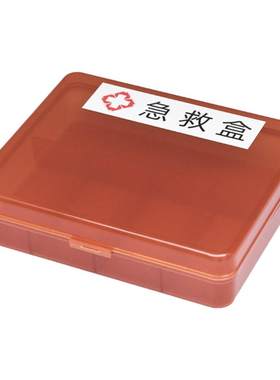 思蜀邦护避光皮试急救盒遮光药盒