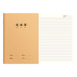 16k牛皮纸英语本作业本子初中生专用高中大练习本英文本四线三格抄写本加厚小学生英语簿统一牛皮纸练习薄