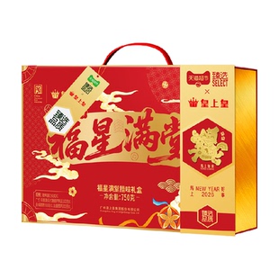 臻选皇上皇福星满堂腊味礼盒广式糖酒风味中华老字号节日送礼