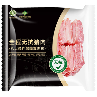 山野云陵无抗猪肋排新鲜排骨仔排小排筒子骨猪蹄汤骨肘子红烧炖汤