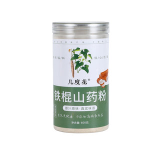 几度花铁棍山药粉0添加焦作垆地纯冻干怀山药粉3送1蒸冻麸炒5送3