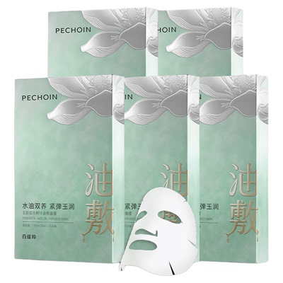 【立即抢购】百雀羚灵玉面膜玉龄琮光鲜注油敷面膜修护贴片面膜