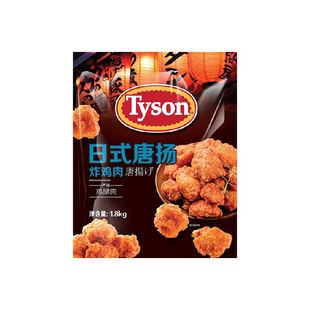 【爆款推荐】Tyson/泰森日式唐扬炸鸡肉空气炸锅半成品炸鸡1.8kg