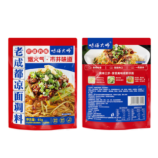 味膳大师四川凉面调料川味成都麻辣凉拌面凉皮专用鸡丝拌面酱料汁