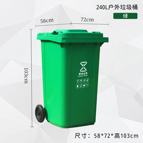户外大码塑料加厚带轮带盖分类垃圾桶240L工业可挂车环卫清洁桶i.