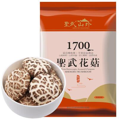 圣武山珍湖北房县大花菇香菇冬菇干货500g煲汤菌菇蘑菇神农架特产