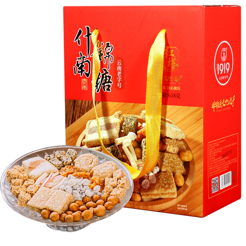 红塔过年礼盒什锦南糖礼盒