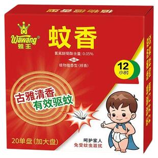 强力灭蚊王檀香蚊香强力驱蚊蚊蝇香清香型家用户外托盘持久蚊香王