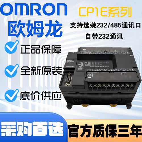 议价全新 CP1E-E20SDR-A/E30/E40/E60 N30SDR-A/N40 N60SDT-D S1D