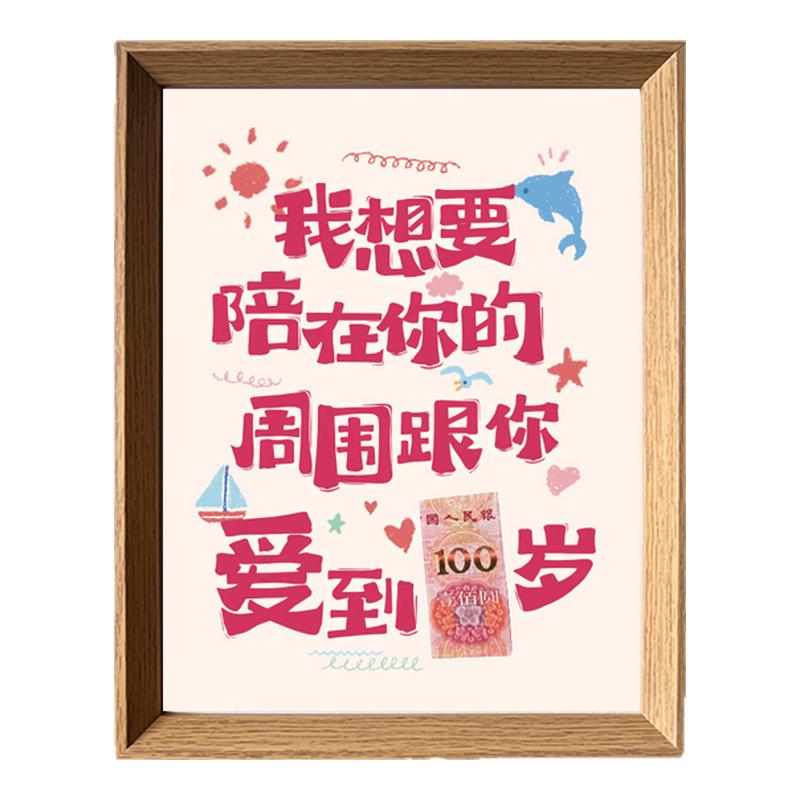 陪在你周围摆件闺蜜男友礼物相框