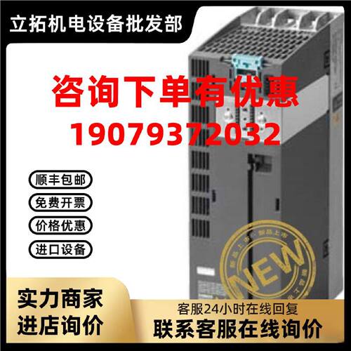 议价全真品6SL3211-1PC26-8UL0议价西门子G120变频器6SL32111PC26