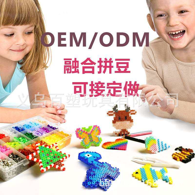 2.6mm拼豆融合豆儿童补充软玩具制作散装批发手工益智1kg包豆融合