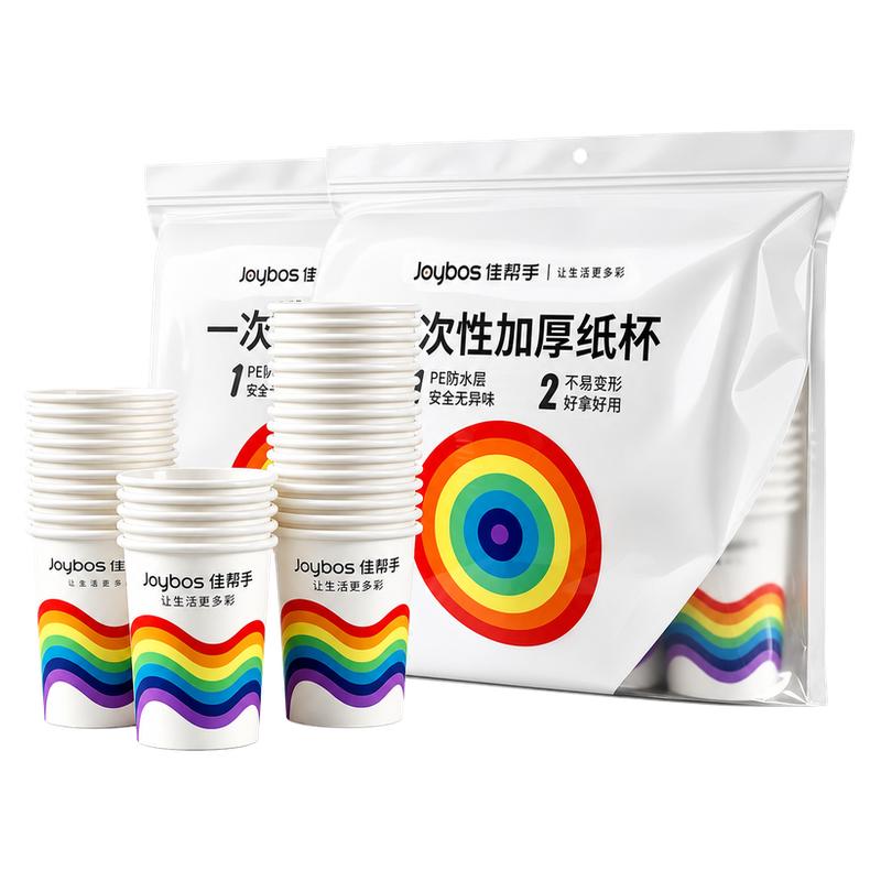 佳帮手加厚加硬一次性纸杯2026新款高端食品级防烫家用热饮豆浆杯