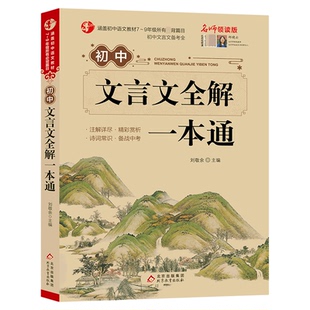 【官方旗舰店】学而思七年级计算初中初一数学必刷题公式大全数学母题一本通思想方法引导数学知识点总结考点全覆盖