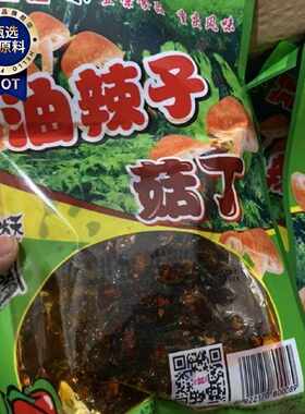 /促销情人菇怀旧零食重庆特产登荣油辣子菇丁麻辣素食香菇以前的