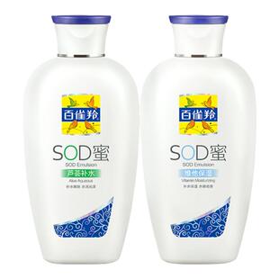 百雀羚sod蜜补水保湿乳霜女维他芦荟滋润白雀正品官方旗舰店男士
