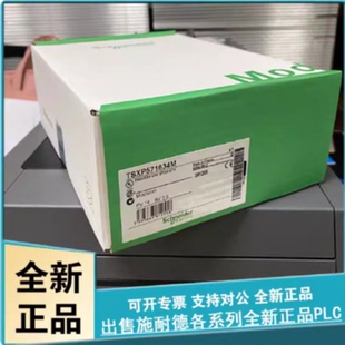 议价TSXP576634M TSXH5724M TSXH5744M 全新施耐德Schneider 质保