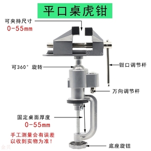 多功能360度铝合金电钻万向旋转台钳电磨机支架桌虎万向台钳支架