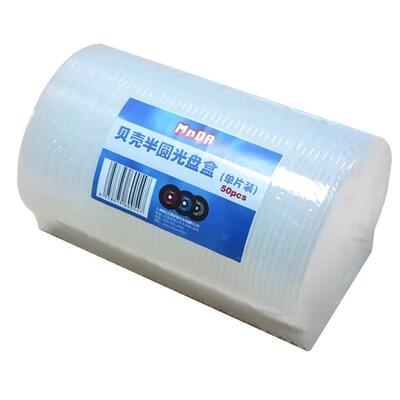 加厚型半圆扇形cd盒子