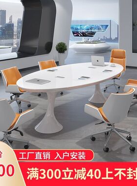 白色烤漆小型会议桌长桌椭圆桌简约现代轻奢洽谈桌科技时尚培训桌