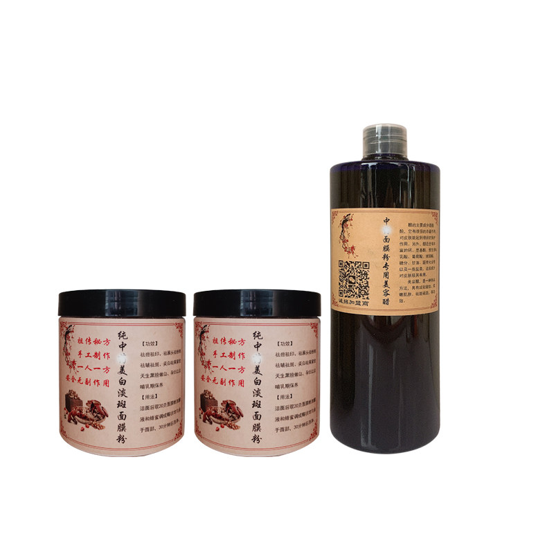 中药草本面膜粉专用美容醋调膜液乳房护理工具