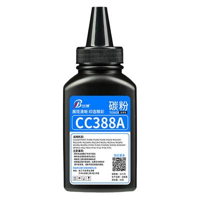 加黑型打印机墨粉LB/兰博