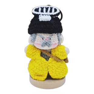 成品道长林正英英叔一眉道长手工编织毛线钩织挂件钥匙扣礼物摆件