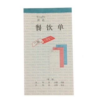 包邮1件50本二联三联四联无碳复写餐饮单餐厅饭店用酒水单点菜单
