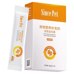 【交个朋友年货节】SINCEPET猫咪猫狗调理肠胃益生菌专利技术