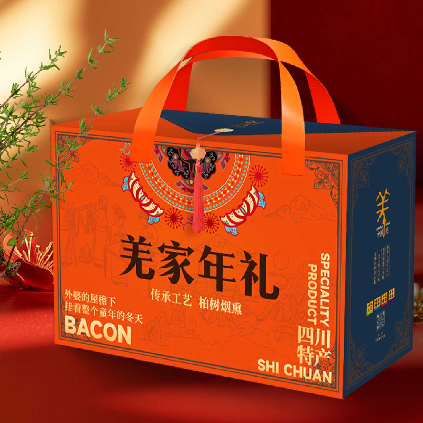 羌蜀味 四川特产羌家年礼腊肉礼盒装1340g传统年货礼品春节送礼