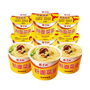 杨掌柜粉面菜蛋金汤肥牛183g*6桶宿舍桶装泡面蛋面速食食品酸辣粉