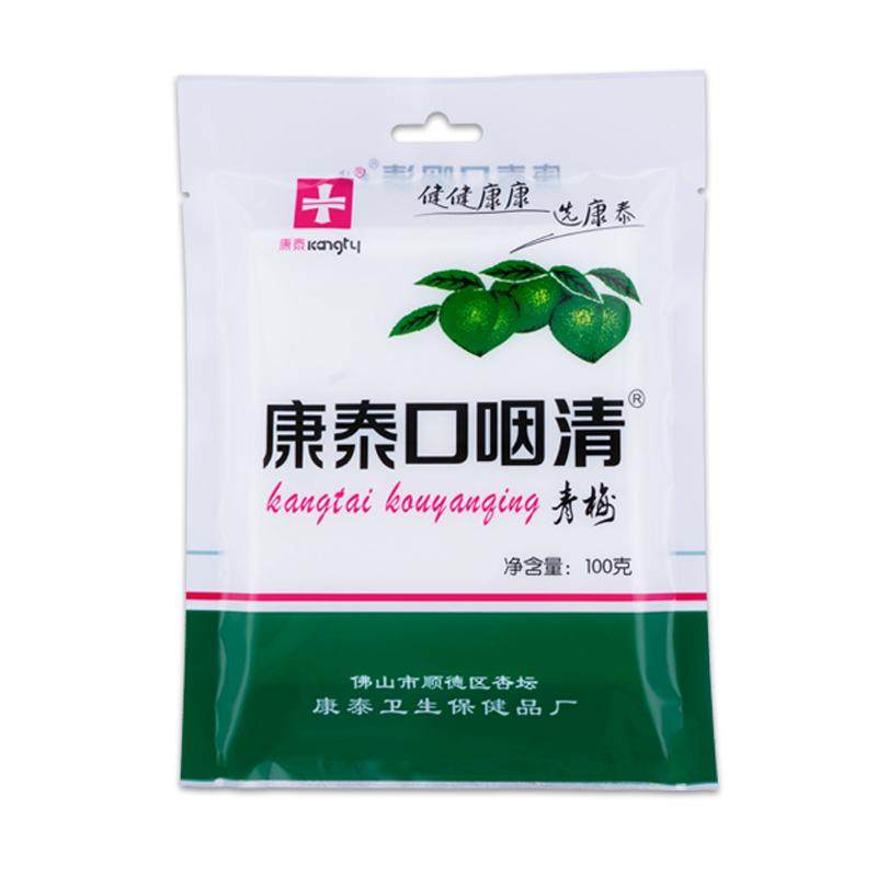 康泰口咽清梅子润喉食品礼包组合