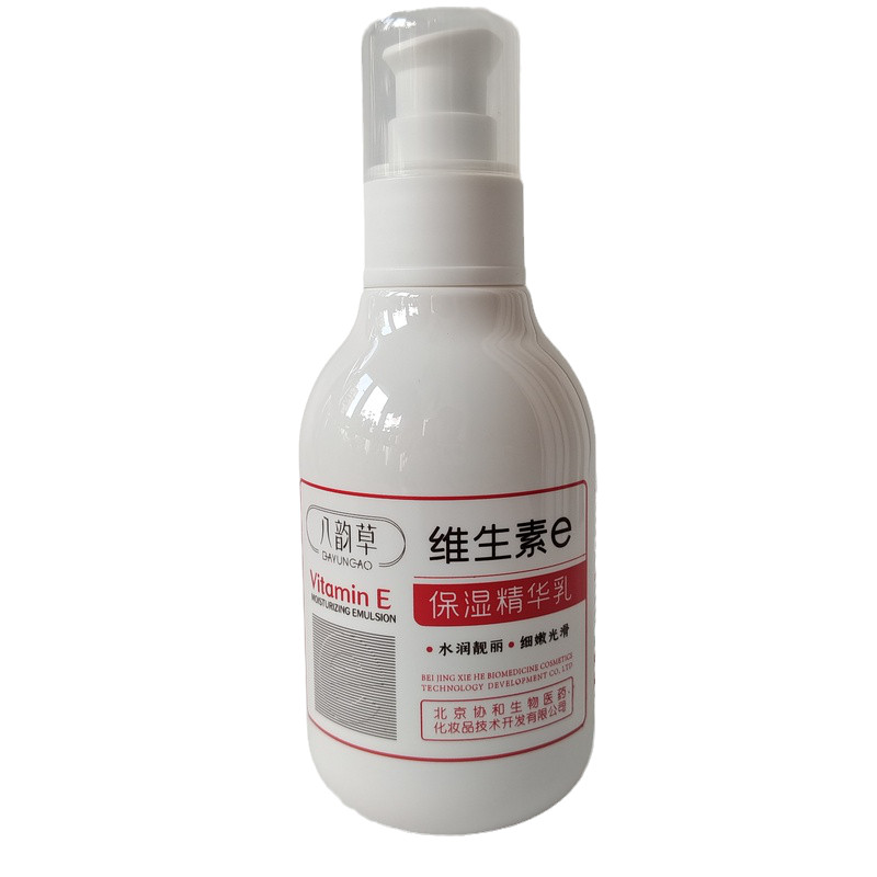 八韵草维生素E保湿嫩肤精华乳150g补水滋养温润