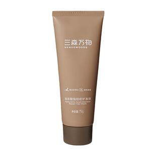 【渠道】华熙生物三森万物强韧修护发膜75g TK