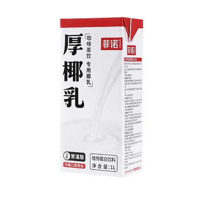 新批次菲诺加盖厚椰乳生椰拿铁