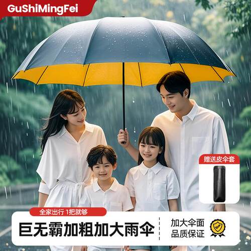 【巨无霸雨伞】雨伞防晒防风抗暴雨结实耐用轻奢直杆伞晴雨两用YW