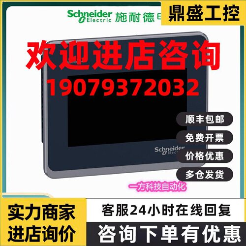 议价HMIST6200施耐德ST6系列4寸宽屏480x272触摸屏1x以太网HMIST6