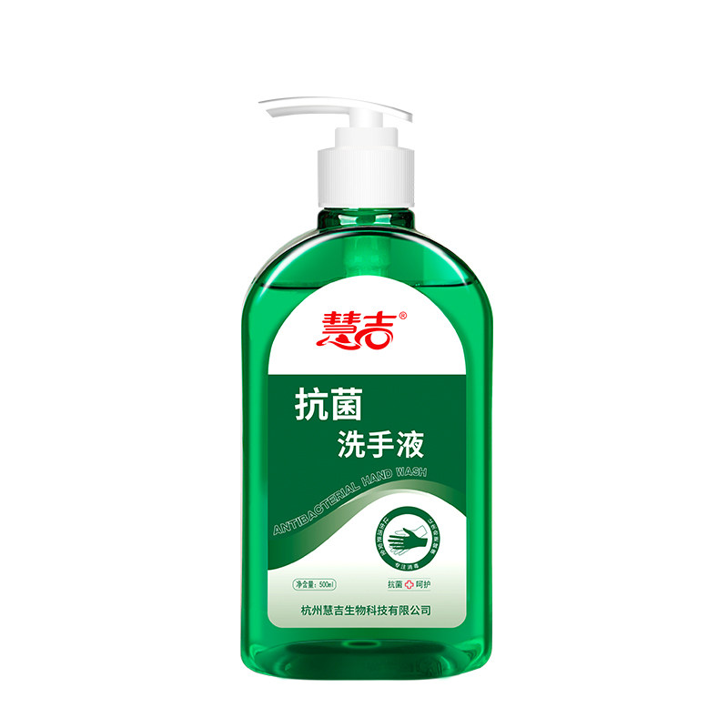 卫丽仕大牌洗手液抗菌抑菌去污