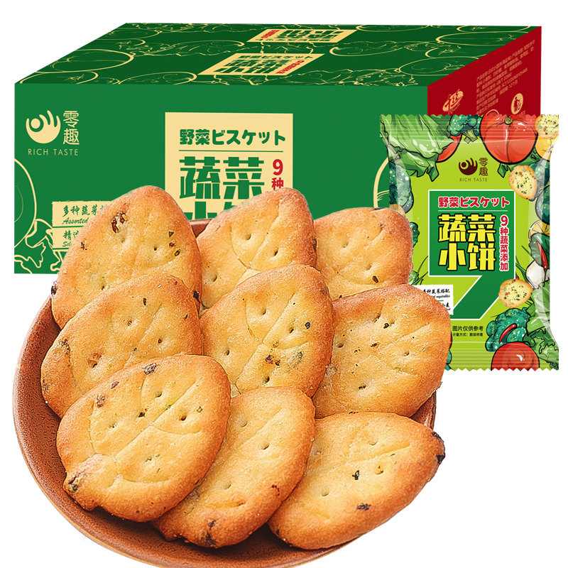 零趣蔬菜小饼薄脆九蔬日式小圆饼零食品网红小吃散装包装大礼包批