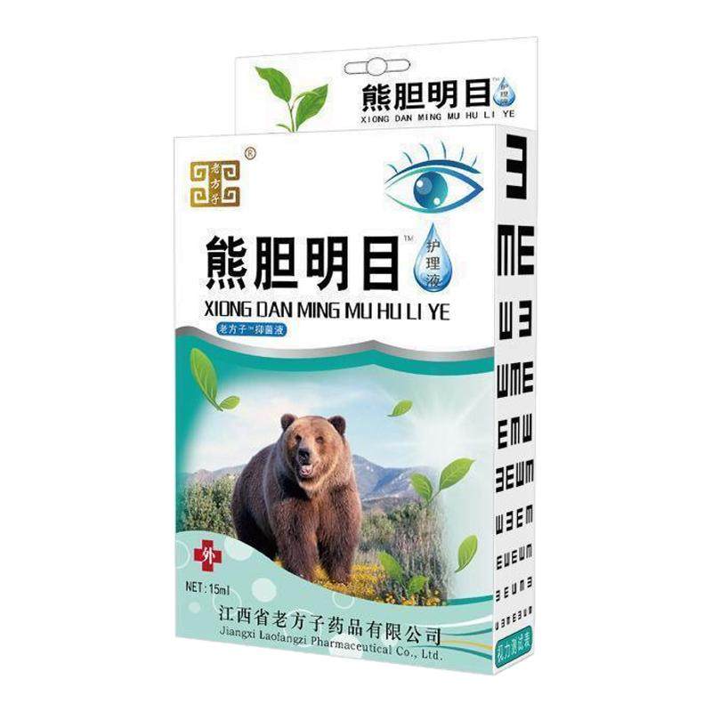 老方子熊胆明目滴眼液眼药水缓解疲劳干涩发痒迎风流泪熬夜红血丝