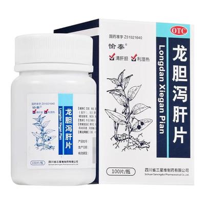 【愉泰】龙胆泻肝片100片*1瓶/盒