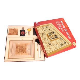 儿童非遗新年礼物四大发明木版活字印刷术diy套装古诗词男女玩具