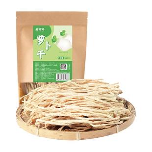 鲜窝窝干萝卜条500g农家特产萝卜干白萝卜条脱水萝卜丝火锅食材