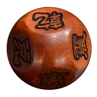 阴阳八卦雷击枣木伏羲骰子诸葛梅花易数易经八面色子六爻八门定制