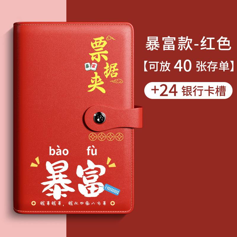 票据夹定期存单收纳本多功能票据ZL夹活页支票存折存款单纸质银行