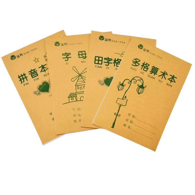 幼儿园作业本32k小本子工厂直发