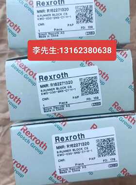 议价力士乐rexroth/REXROTH滑块R162271320滚珠型R1622-713-20轴