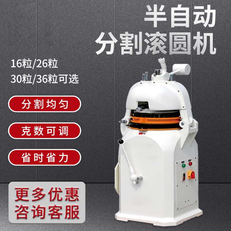 半自动面团分割滚圆机商用30粒30g-100g面团搓圆分块机分面机